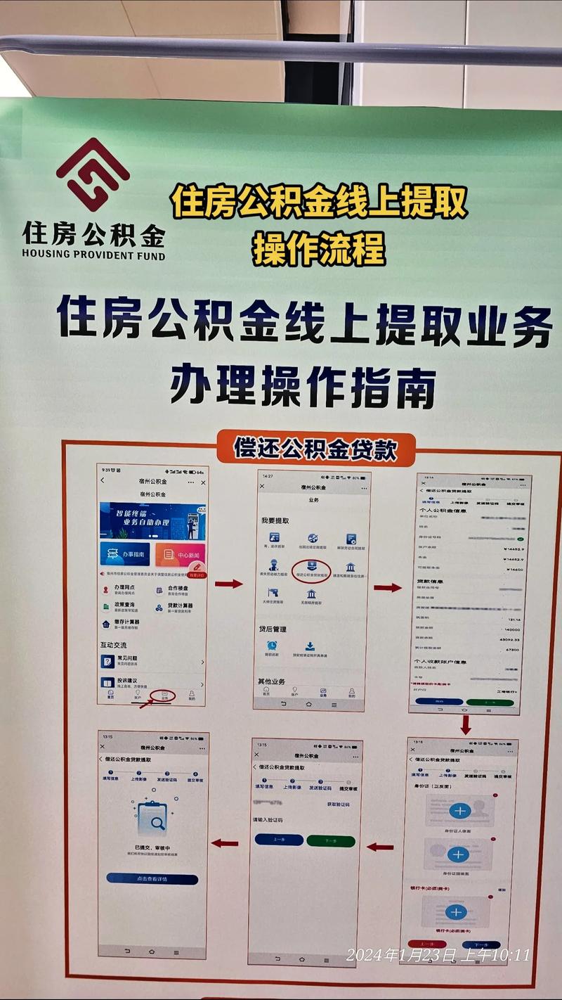 异地公积金提取审核时间_异地公积金提取审核时间限制_异地公积金提取审核时间多久