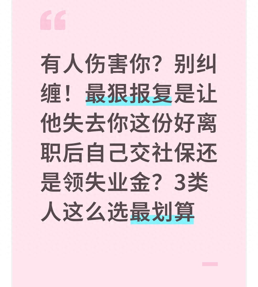 离职证明提取公积金