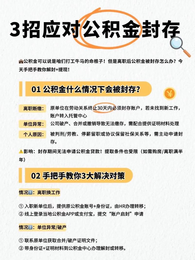 公积金封存后怎么提取
